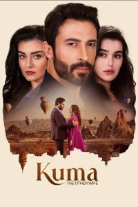 Кума